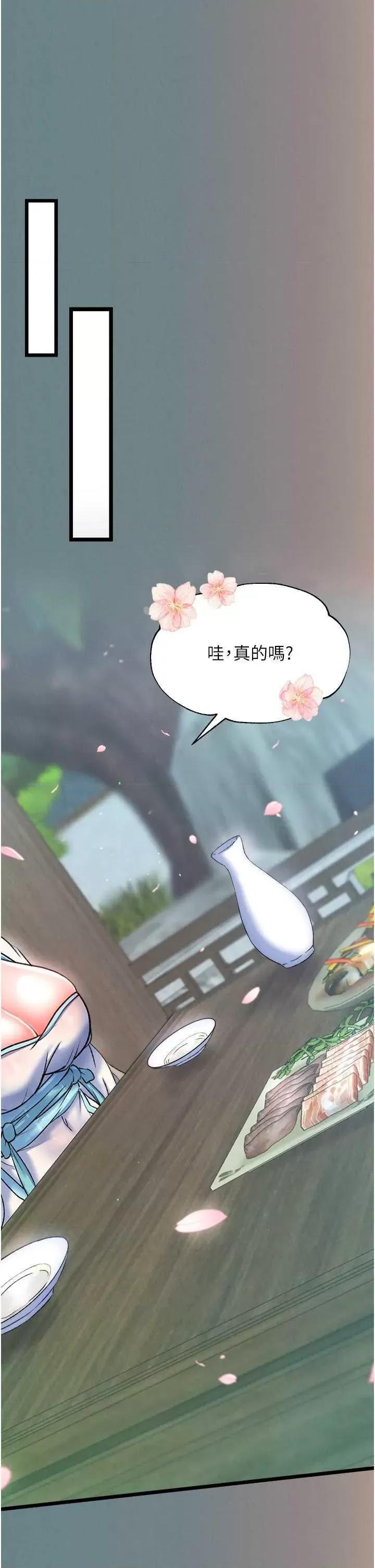 色雕英雄传:一捅天下 色鵰英雄传 48 第27页