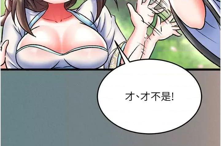 色雕英雄传:一捅天下 色鵰英雄传 48 第29页