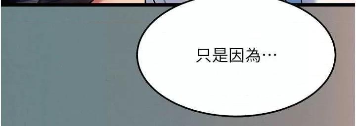 色雕英雄传:一捅天下 色鵰英雄传 48 第33页