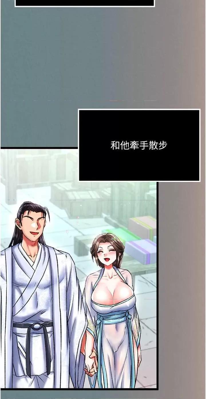 色雕英雄传:一捅天下 色鵰英雄传 48 第39页