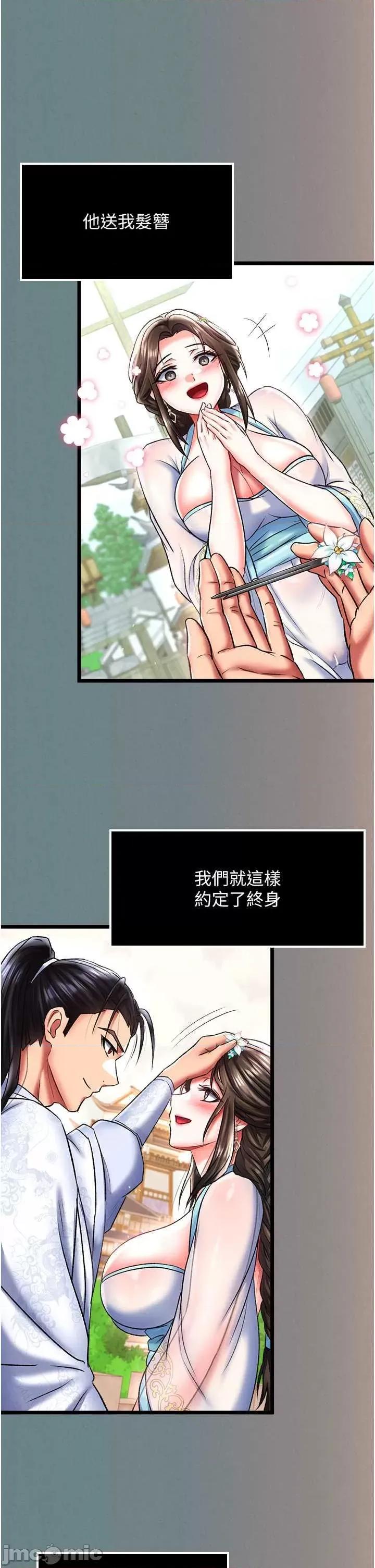 色雕英雄传:一捅天下 色鵰英雄传 48 第40页