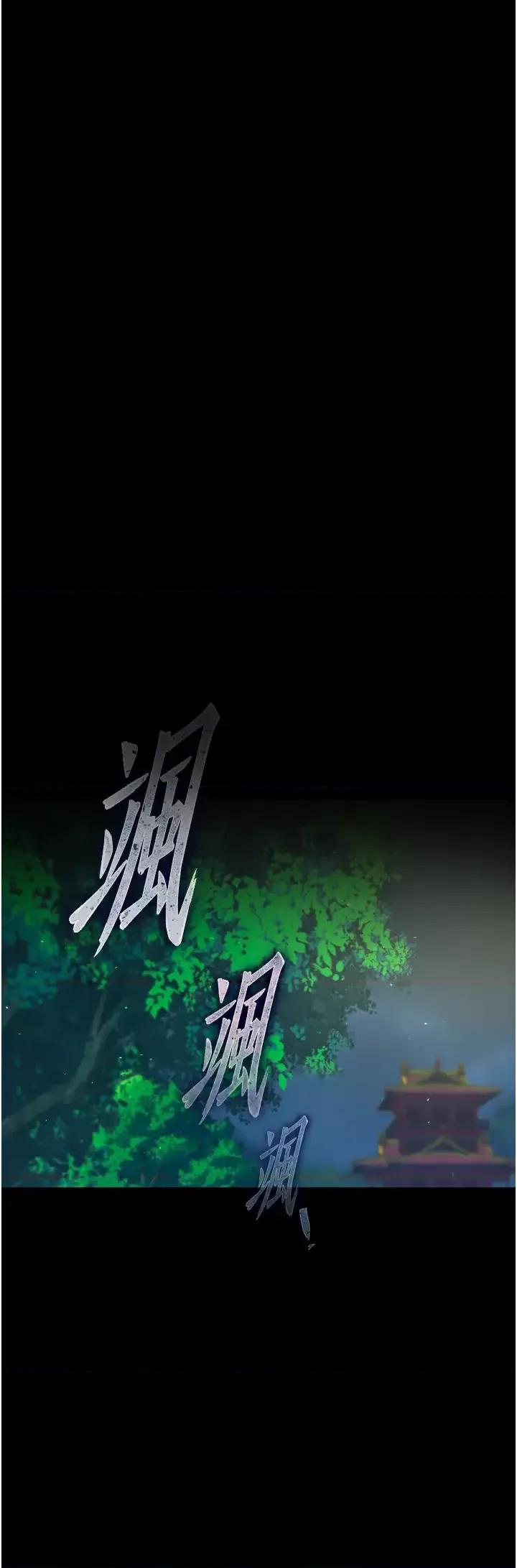色雕英雄传:一捅天下 色鵰英雄传 49 第27页