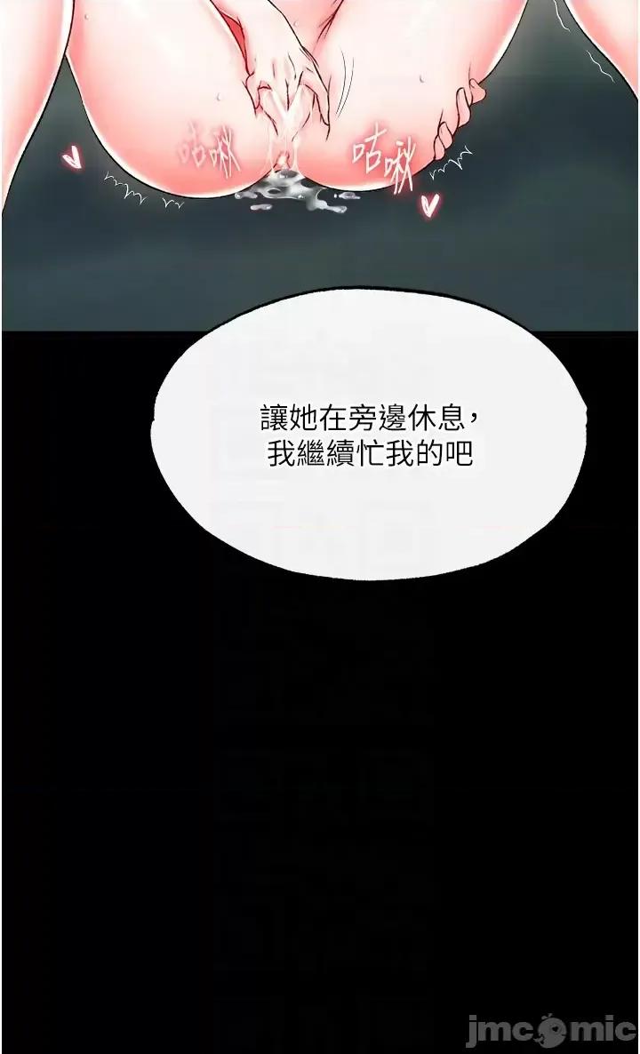色雕英雄传:一捅天下 色鵰英雄传 49 第30页