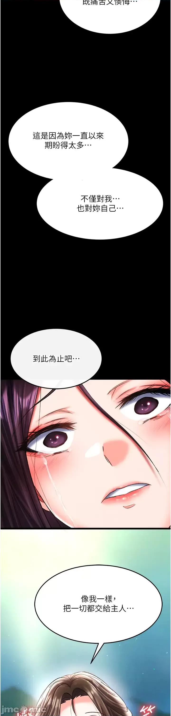 色雕英雄传:一捅天下 色鵰英雄传 49 第35页