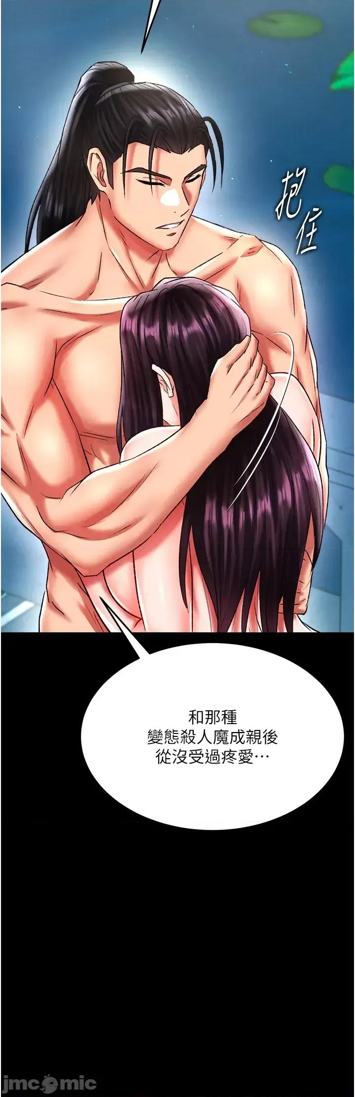 色雕英雄传:一捅天下 色鵰英雄传 49 第45页