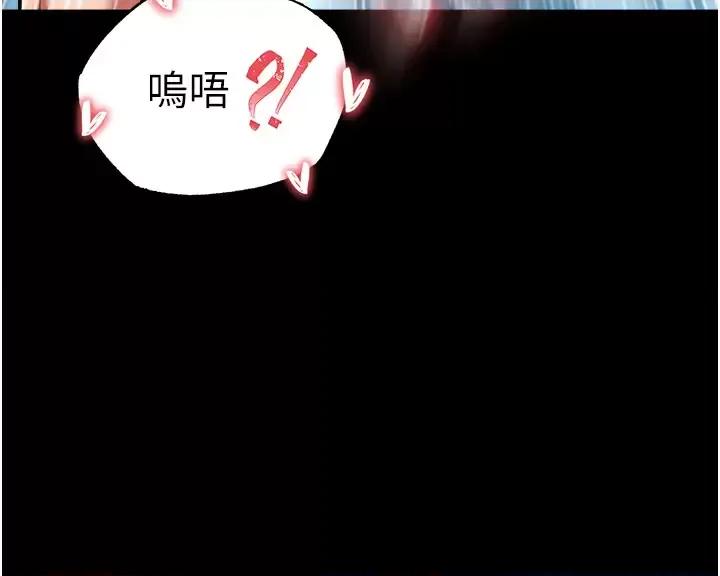 色雕英雄传:一捅天下 色鵰英雄传 49 第48页