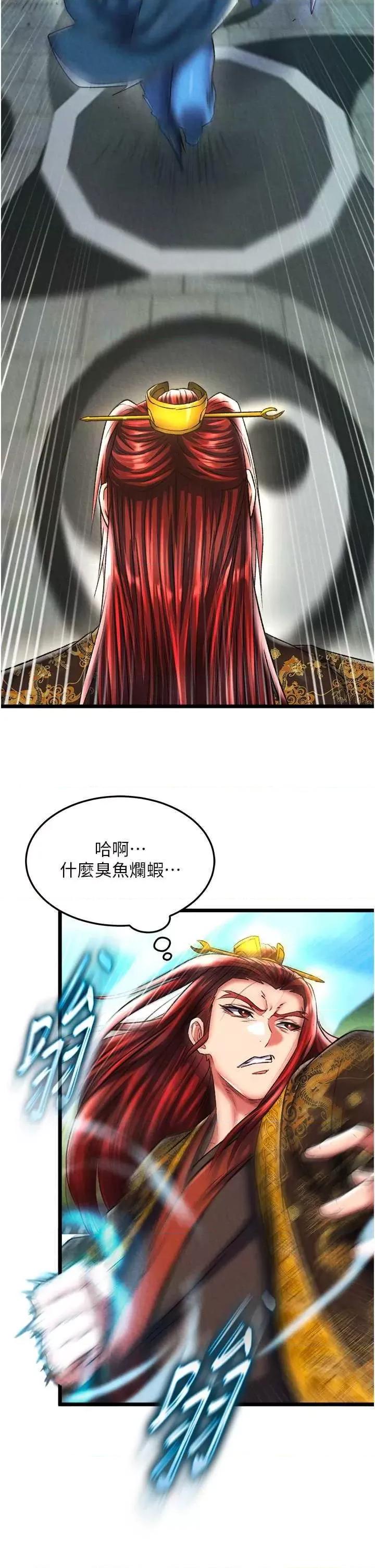 色雕英雄传:一捅天下 色鵰英雄传 52 第33页
