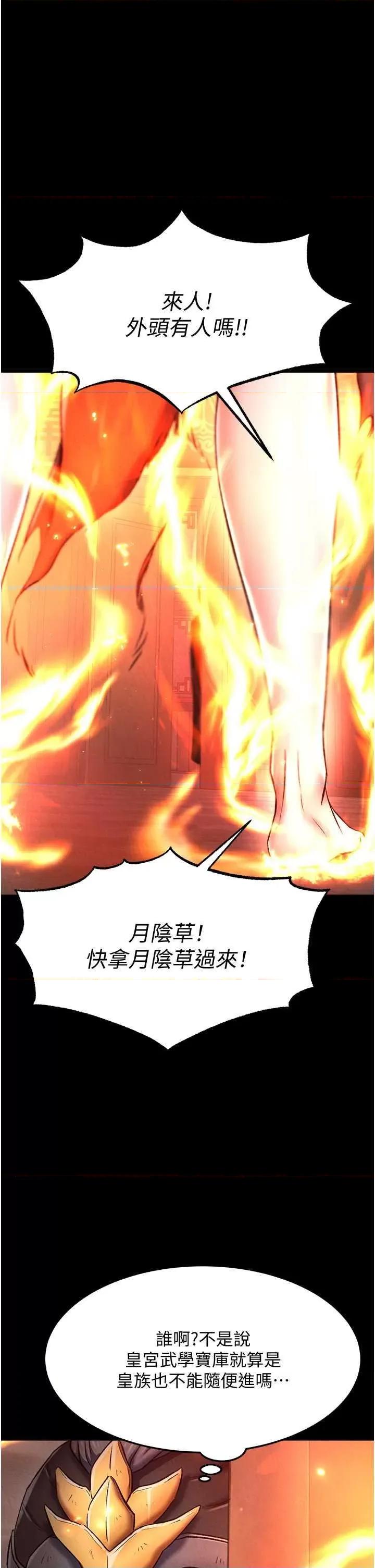 色雕英雄传:一捅天下 色鵰英雄传 57 第1页