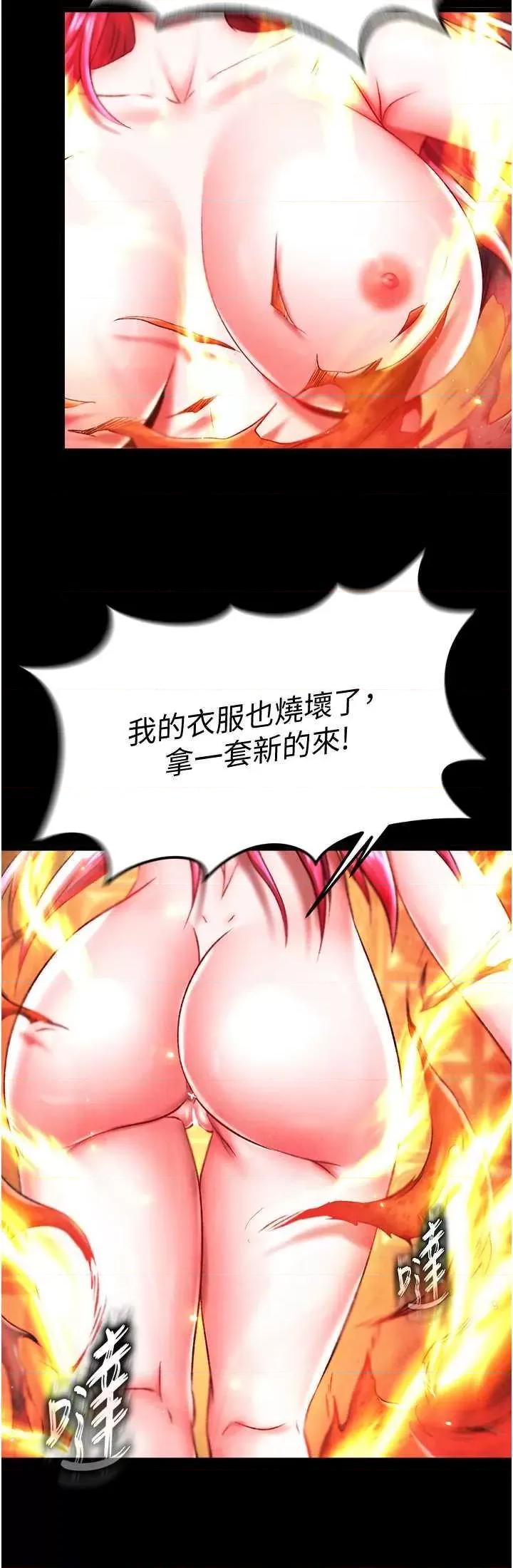色雕英雄传:一捅天下 色鵰英雄传 57 第4页