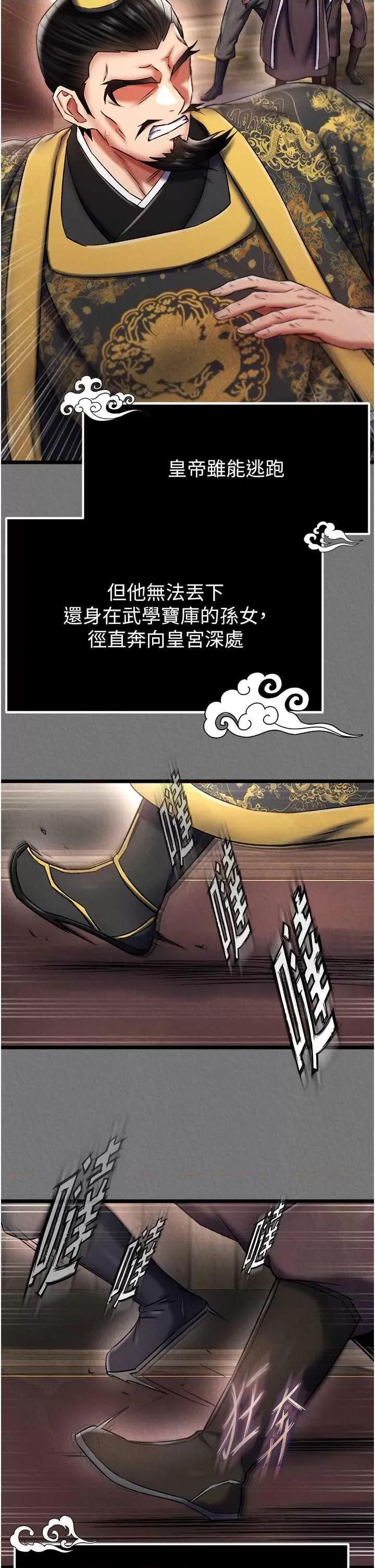 色雕英雄传:一捅天下 色鵰英雄传 57 第16页