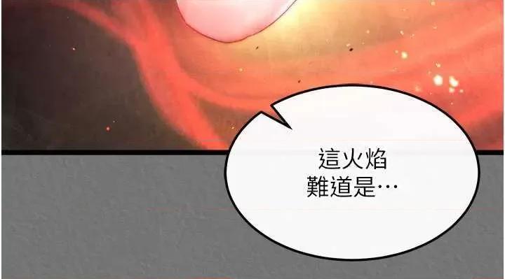 色雕英雄传:一捅天下 色鵰英雄传 57 第21页