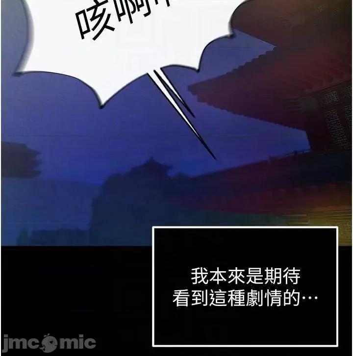 色雕英雄传:一捅天下 色鵰英雄传 57 第30页