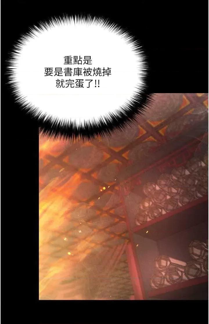 色雕英雄传:一捅天下 色鵰英雄传 57 第33页