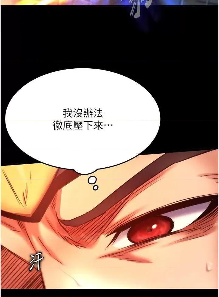 色雕英雄传:一捅天下 色鵰英雄传 57 第42页