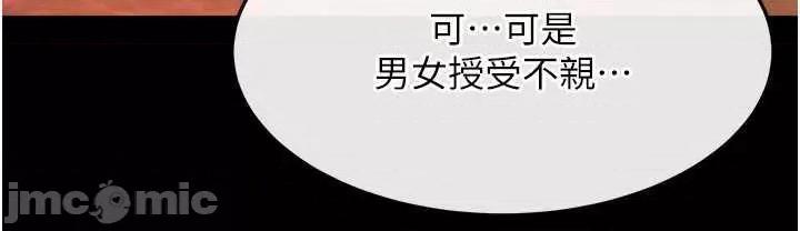 色雕英雄传:一捅天下 色鵰英雄传 57 第45页