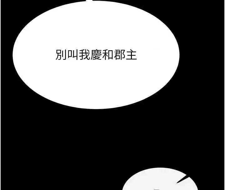 色雕英雄传:一捅天下 色鵰英雄传 59 第4页