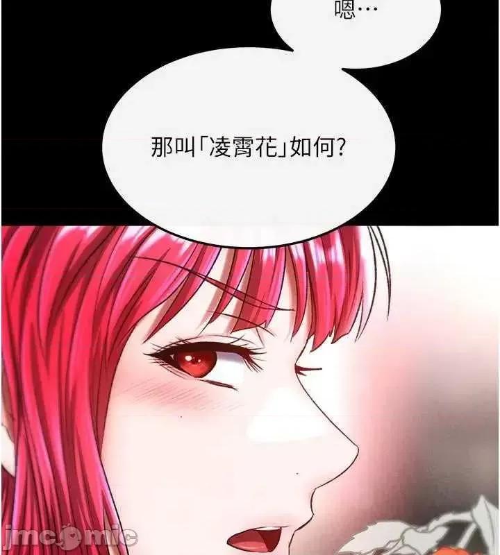 色雕英雄传:一捅天下 色鵰英雄传 59 第5页