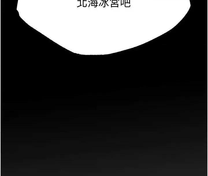 色雕英雄传:一捅天下 色鵰英雄传 59 第16页