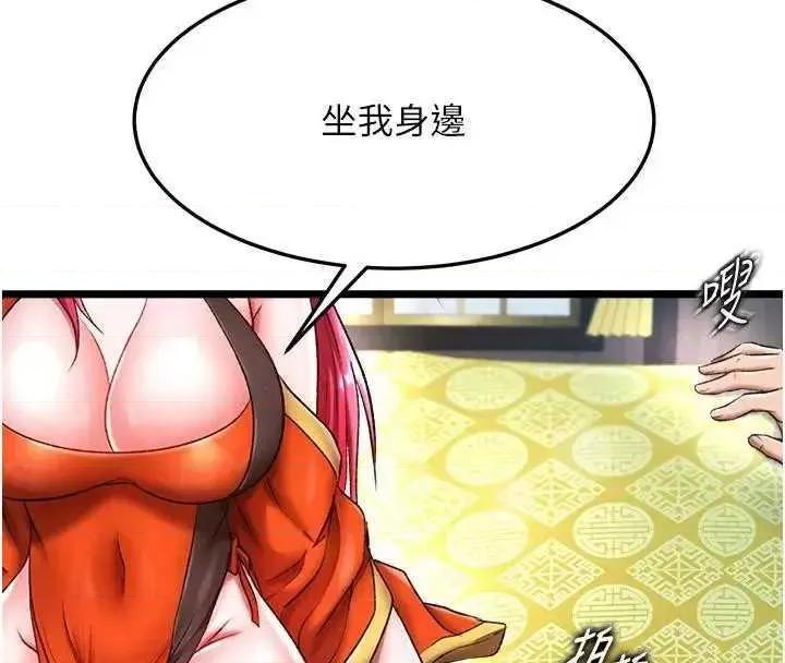 色雕英雄传:一捅天下 色鵰英雄传 59 第27页