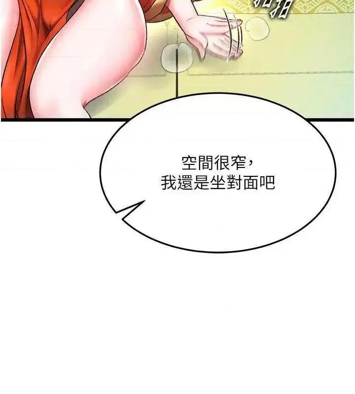 色雕英雄传:一捅天下 色鵰英雄传 59 第28页
