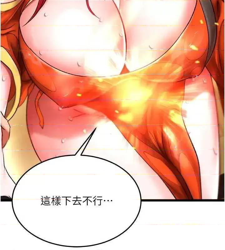 色雕英雄传:一捅天下 色鵰英雄传 59 第43页