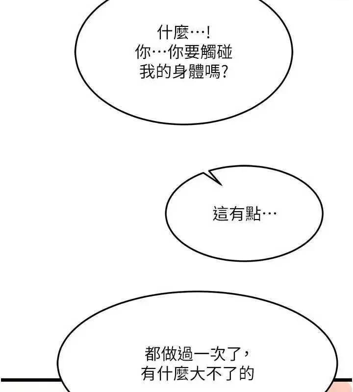 色雕英雄传:一捅天下 色鵰英雄传 59 第46页