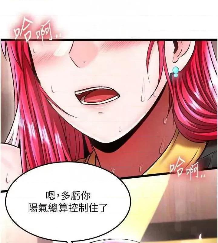 色雕英雄传:一捅天下 色鵰英雄传 59 第63页