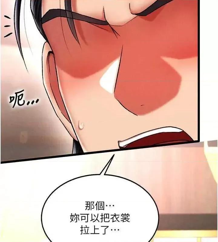 色雕英雄传:一捅天下 色鵰英雄传 59 第66页