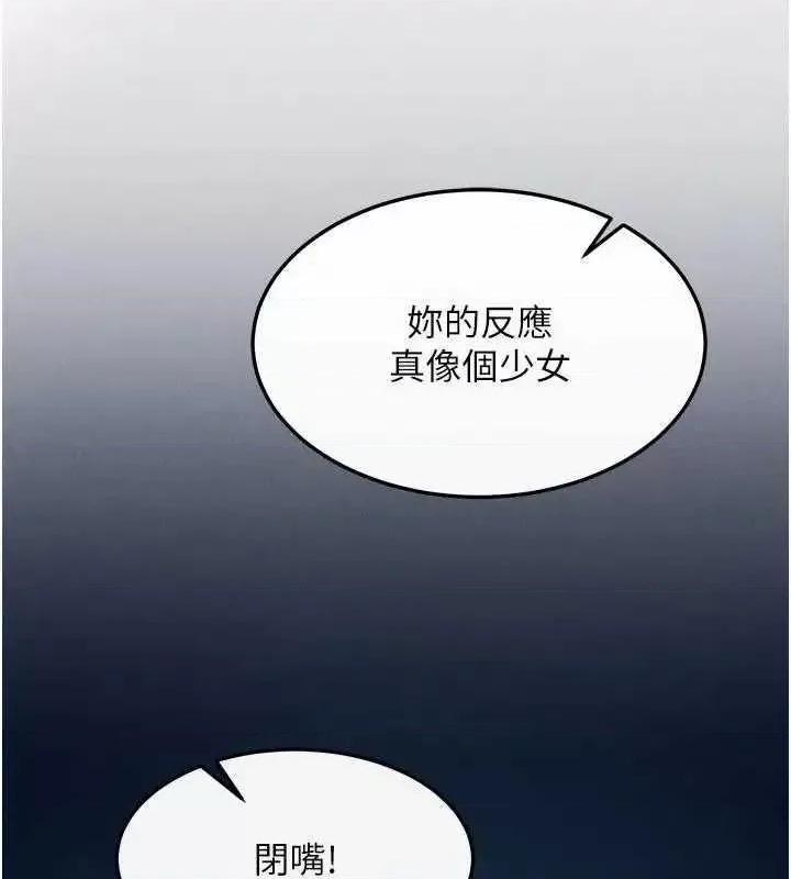 色雕英雄传:一捅天下 色鵰英雄传 59 第74页
