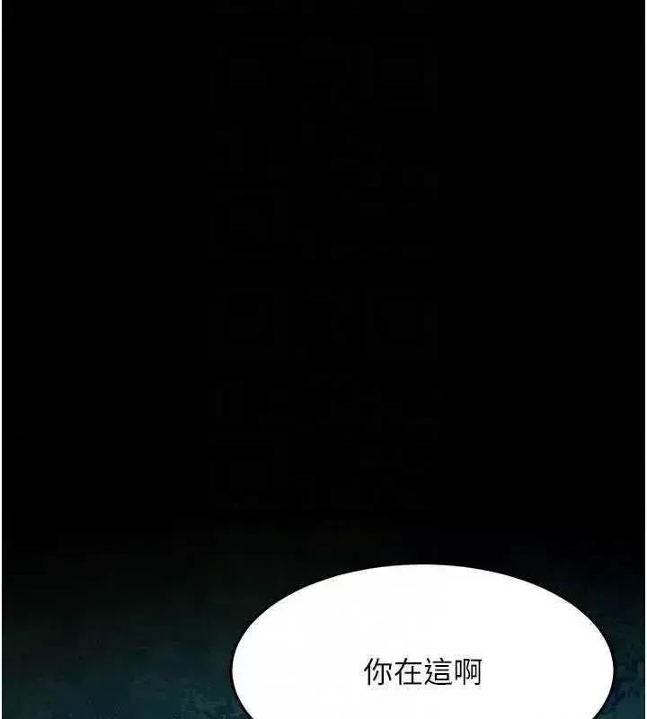 色雕英雄传:一捅天下 色鵰英雄传 59 第77页