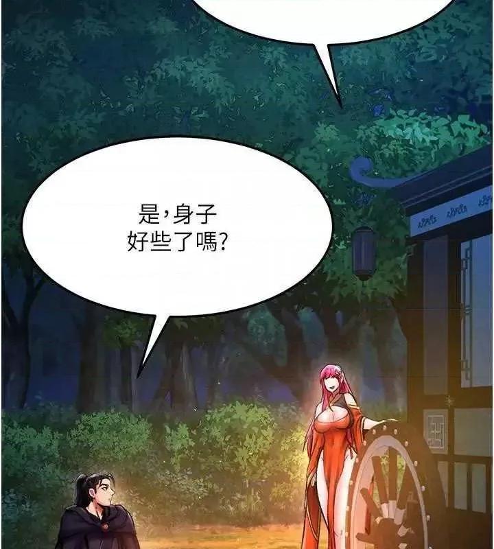 色雕英雄传:一捅天下 色鵰英雄传 59 第78页
