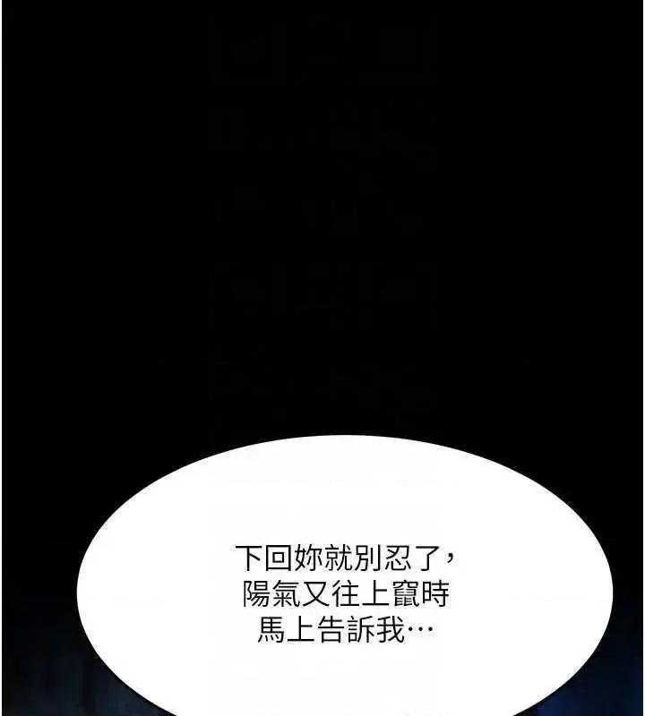 色雕英雄传:一捅天下 色鵰英雄传 59 第82页
