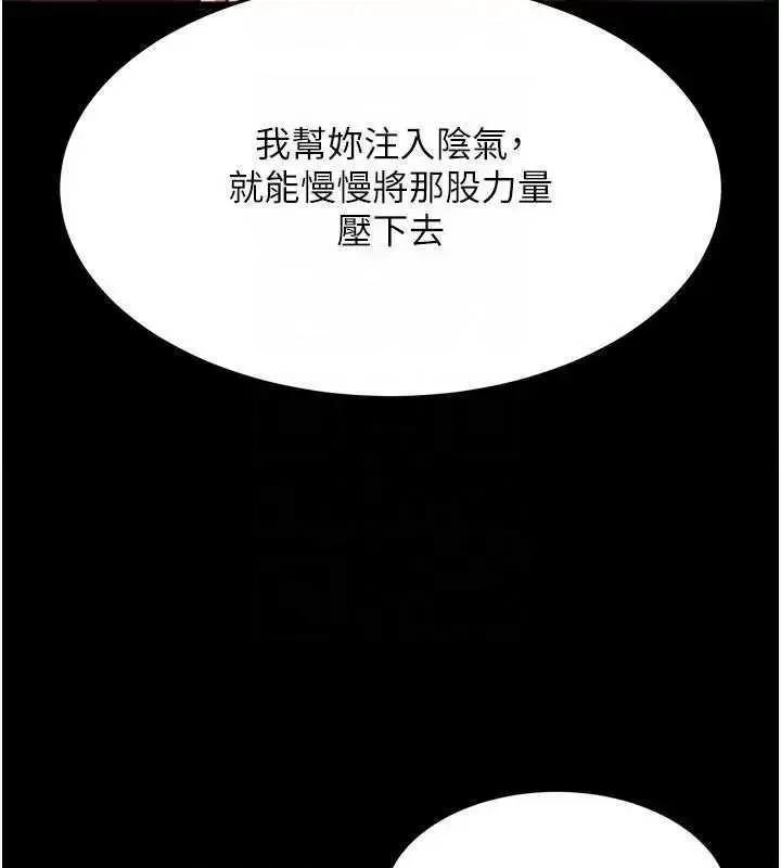 色雕英雄传:一捅天下 色鵰英雄传 59 第84页