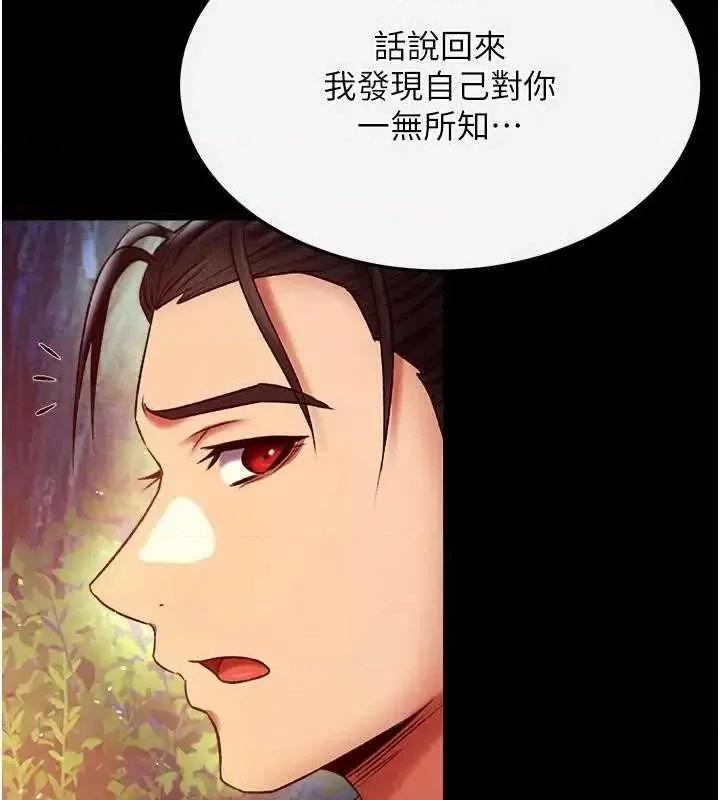 色雕英雄传:一捅天下 色鵰英雄传 59 第88页