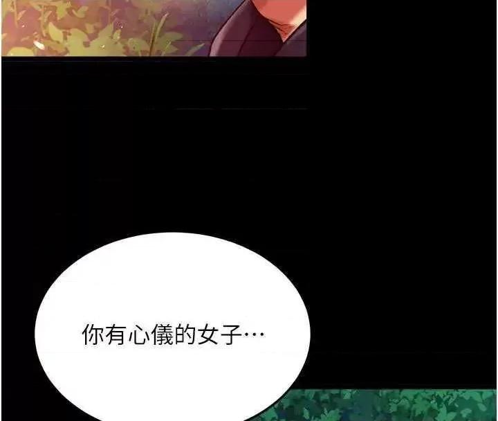 色雕英雄传:一捅天下 色鵰英雄传 59 第89页