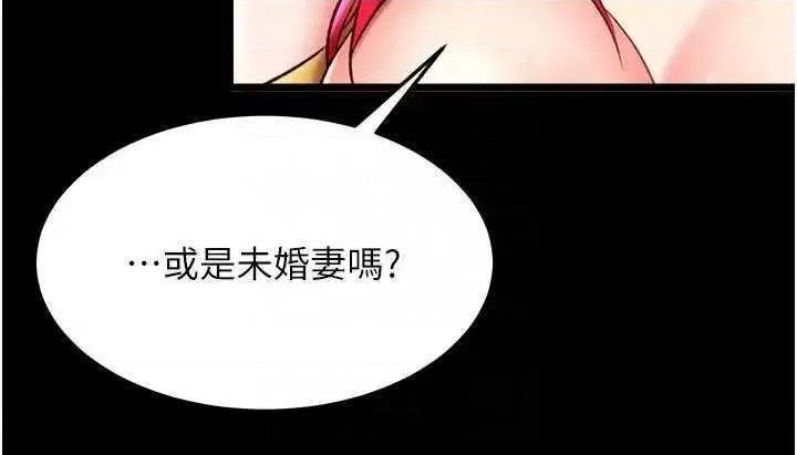 色雕英雄传:一捅天下 色鵰英雄传 59 第91页