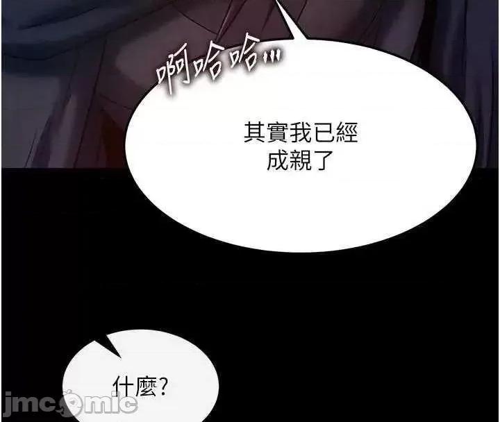 色雕英雄传:一捅天下 色鵰英雄传 59 第95页