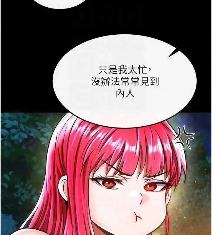色雕英雄传:一捅天下 色鵰英雄传 59 第96页