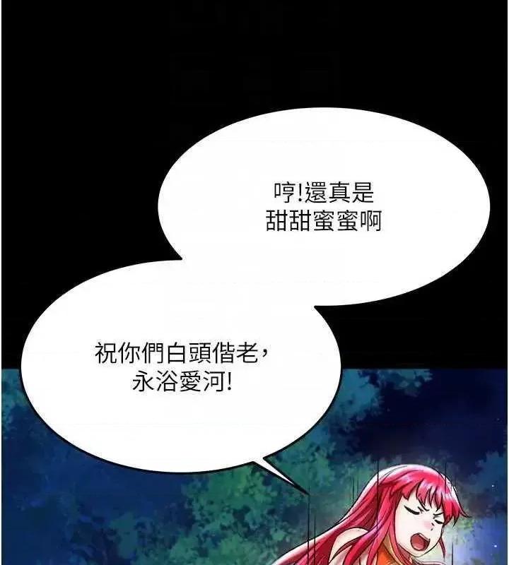 色雕英雄传:一捅天下 色鵰英雄传 59 第98页