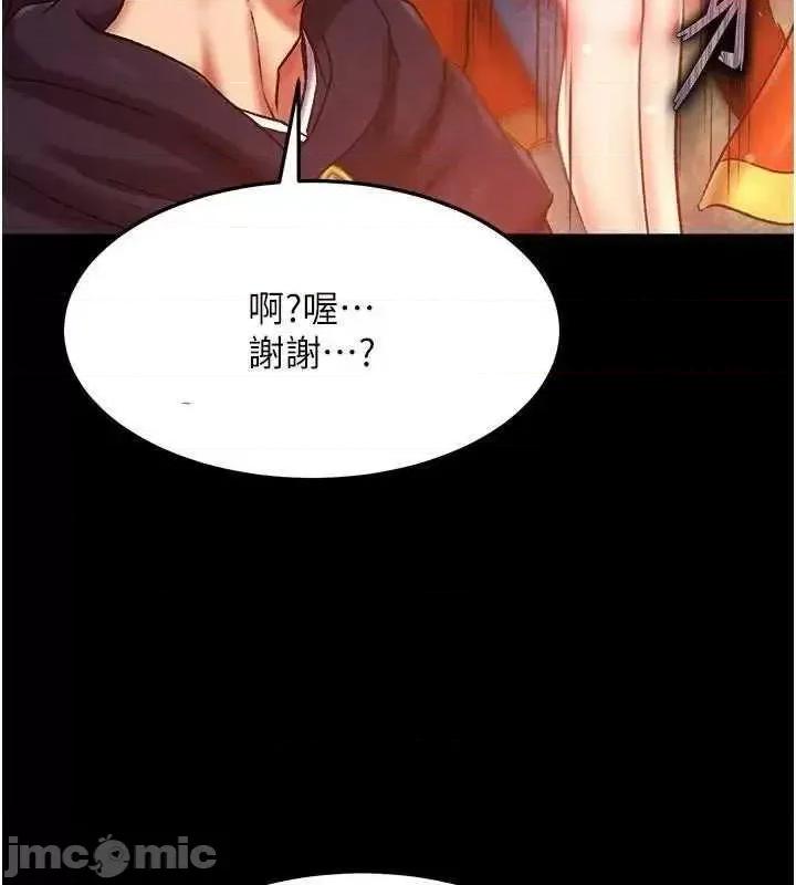 色雕英雄传:一捅天下 色鵰英雄传 59 第100页