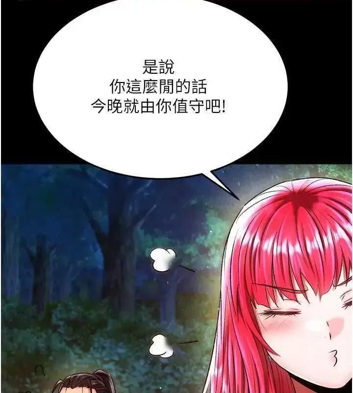 色雕英雄传:一捅天下 色鵰英雄传 59 第101页