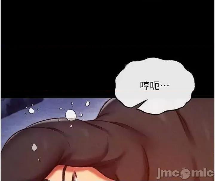 色雕英雄传:一捅天下 色鵰英雄传 59 第120页
