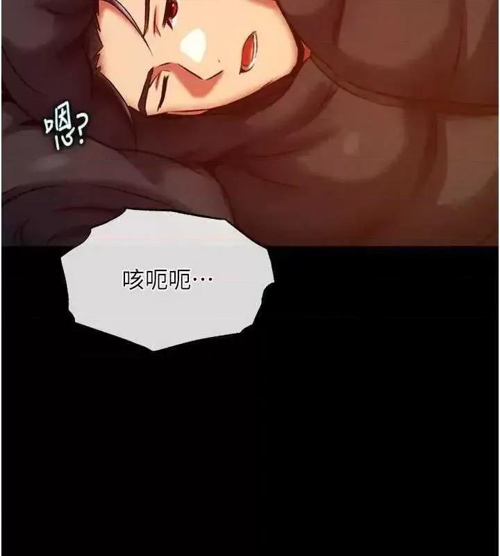 色雕英雄传:一捅天下 色鵰英雄传 59 第121页