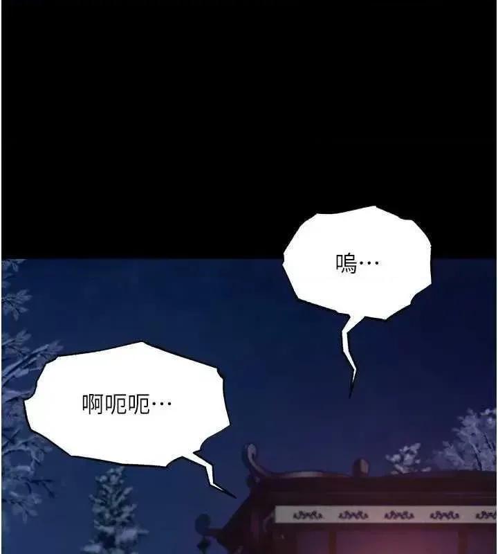 色雕英雄传:一捅天下 色鵰英雄传 59 第122页