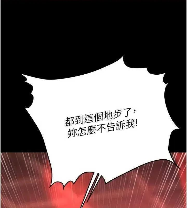 色雕英雄传:一捅天下 色鵰英雄传 59 第129页