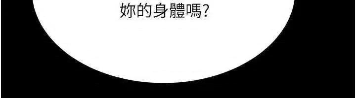 色雕英雄传:一捅天下 色鵰英雄传 59 第138页