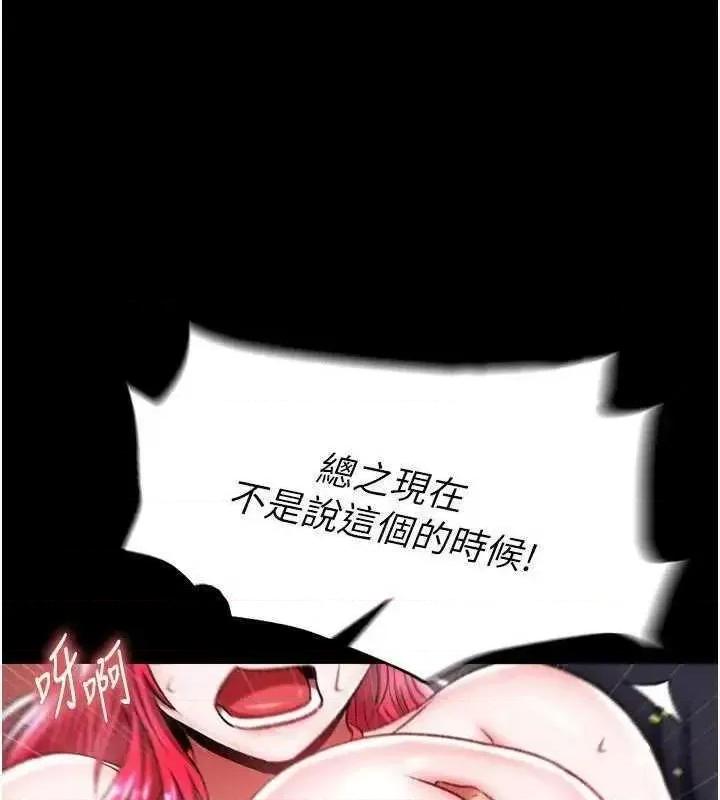 色雕英雄传:一捅天下 色鵰英雄传 59 第139页
