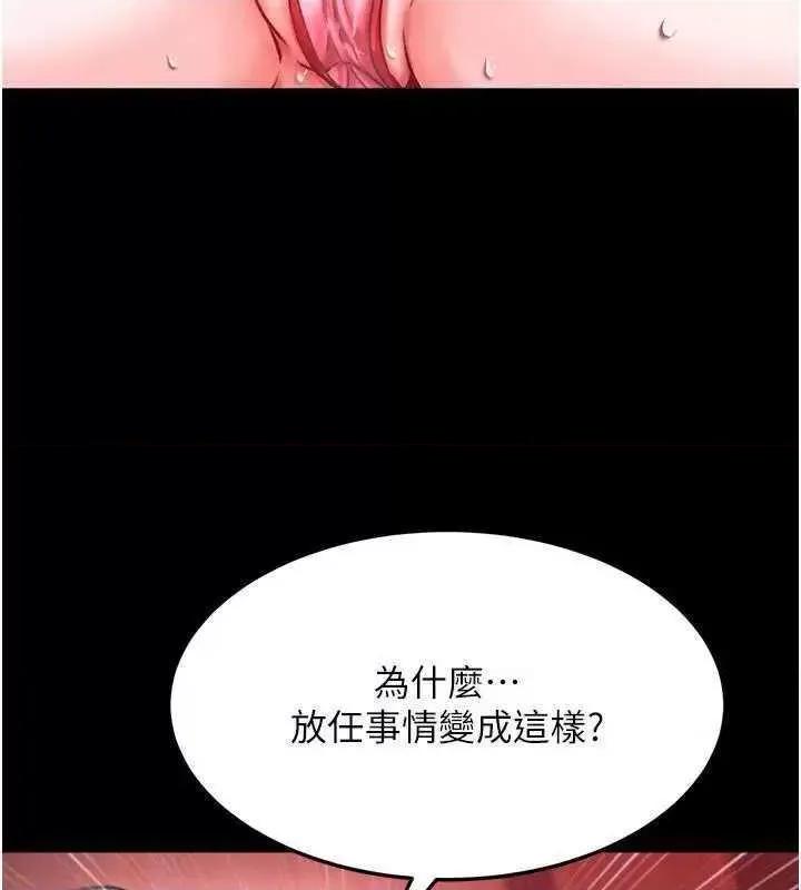 色雕英雄传:一捅天下 色鵰英雄传 59 第144页
