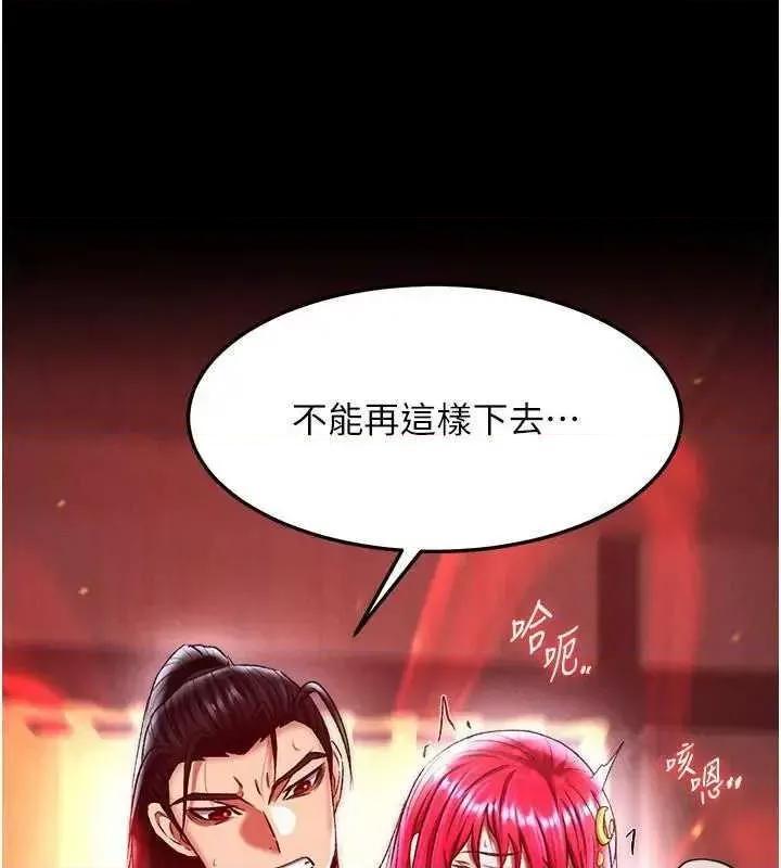 色雕英雄传:一捅天下 色鵰英雄传 59 第149页