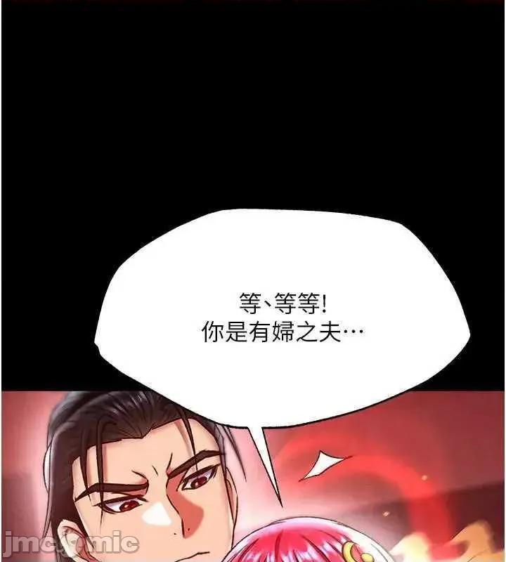 色雕英雄传:一捅天下 色鵰英雄传 59 第155页